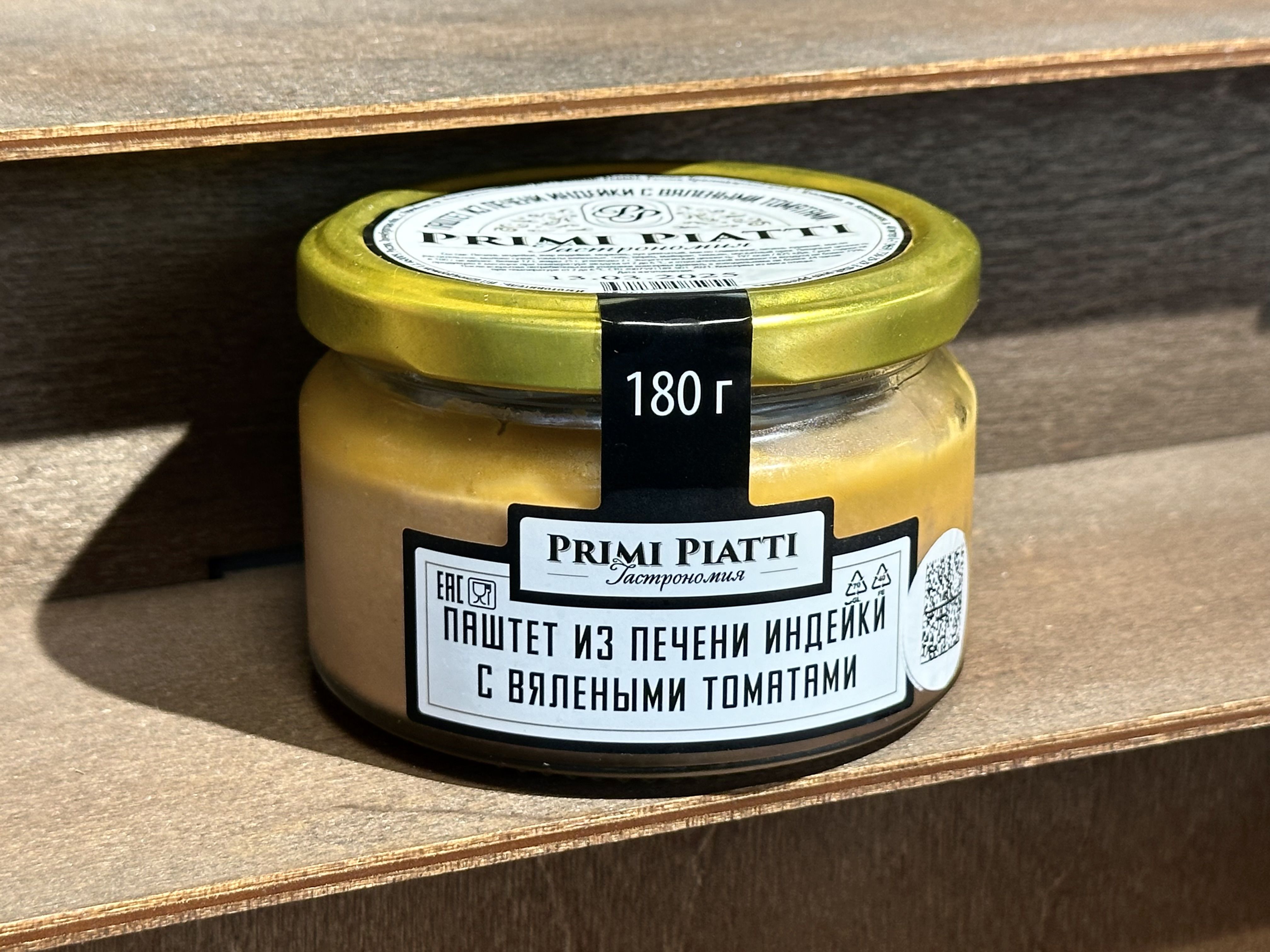Паштет из печени индейки с вялеными томатами 180г