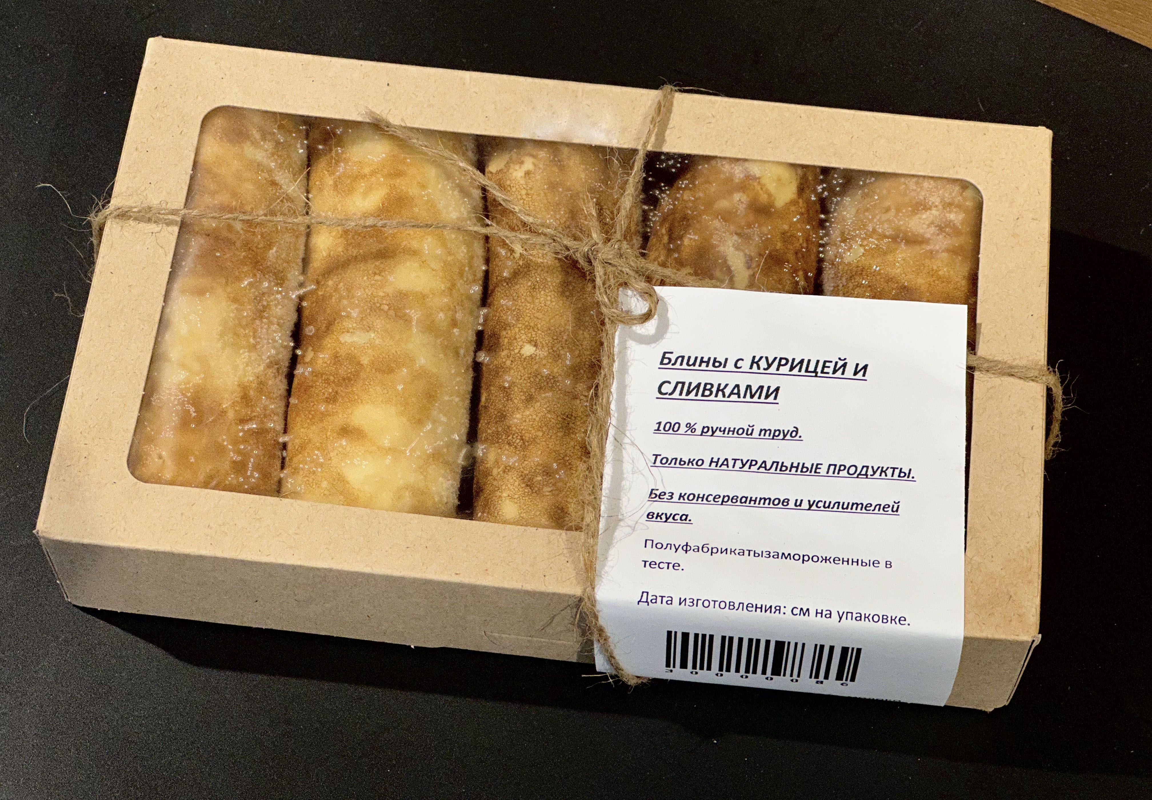 Блины с курицей 400г
