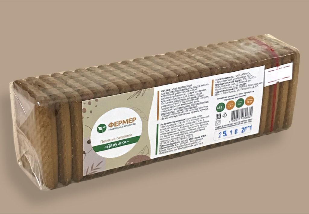 Печенье сахарное Дарушка 200г