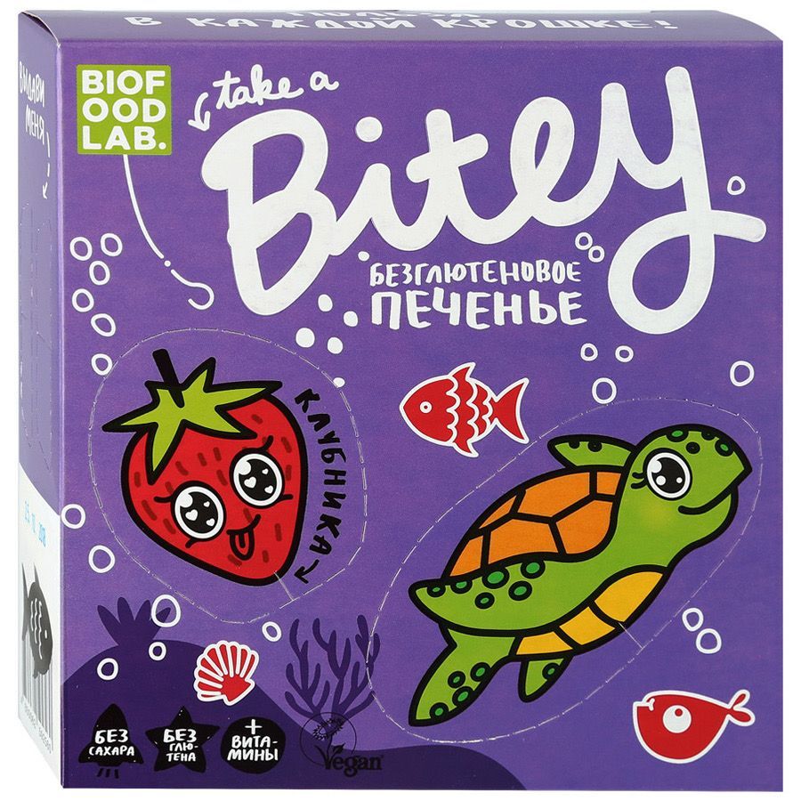Печенье клубника  детское Bitey 125г